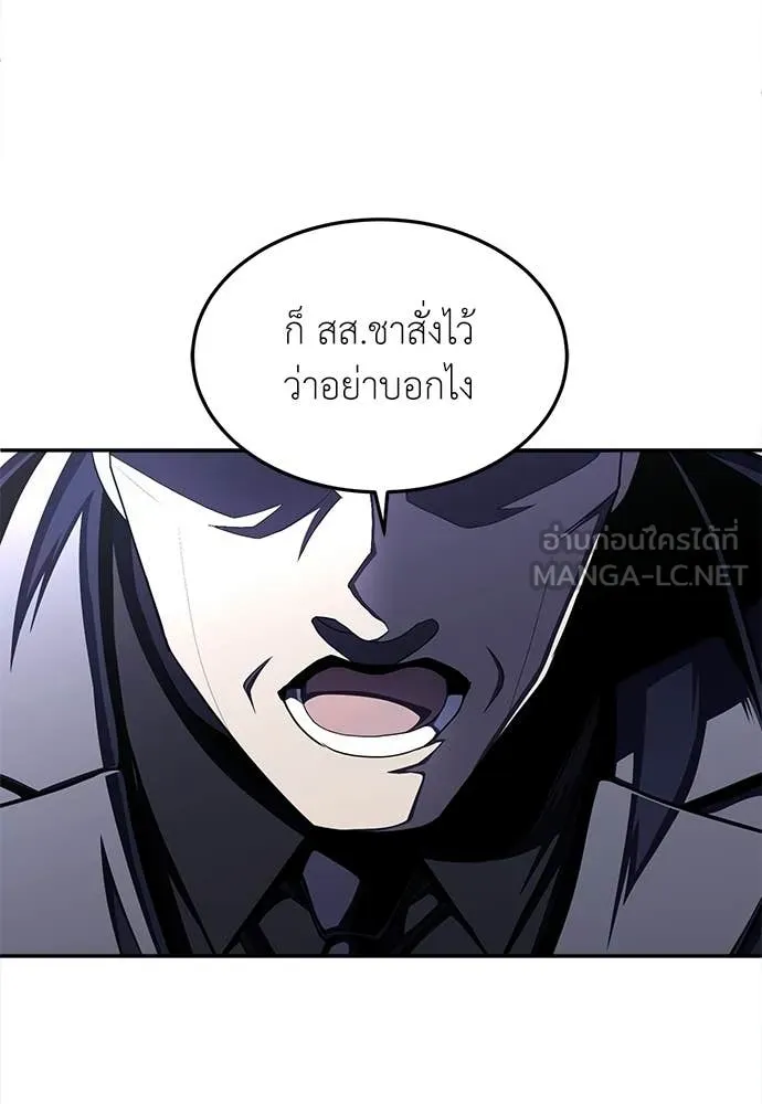 สนามเด็กล่า ตอนที่ 77 รูปที่ 129