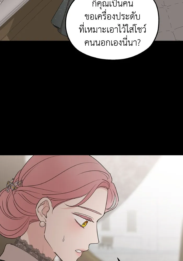 ครอบครัวสามีเห็นทีจะคลั่งรัก ตอนที่ 75 (ตอนจบซีซัน 1) + บทส่งท้าย รูปที่ 121
