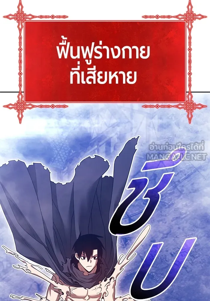 +99 ท่อนไม้พร้อมบวก ตอนที่ 68 อนาเธอร์เวิลด์ (1) รูปที่ 408