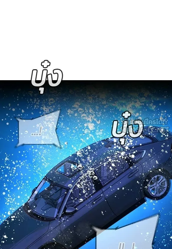 คูเซรา ตอนที่ 55 รูปที่ 200