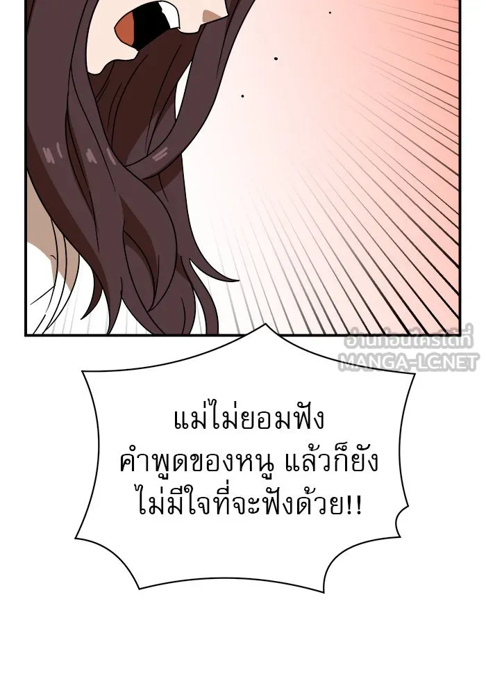 Double Click ตอนที่ 48 รูปที่ 99