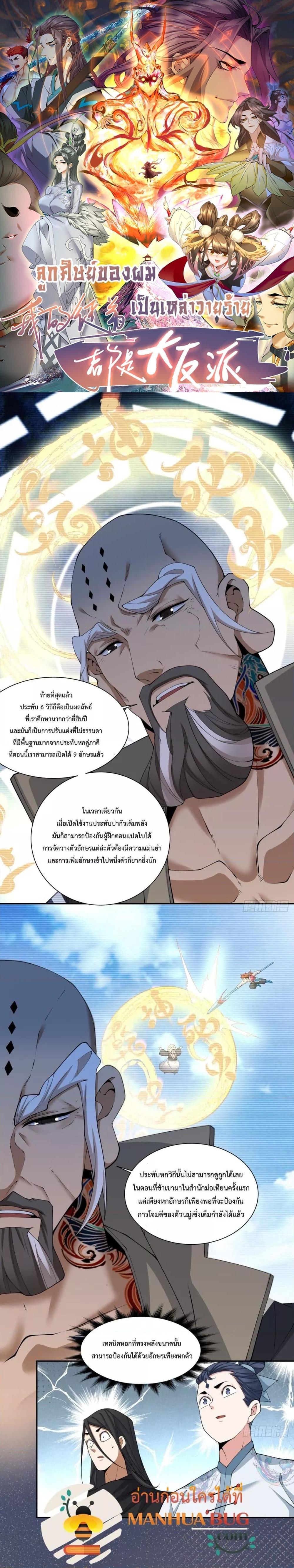 Manga-lc-com อ่านมังงะ อ่านการ์ตูน ออนไลน์ ฟรี My Disciples Are All Big Villains ตอนที่ 1 2 3 4 5 6 7 8 9 10 11 12 13 14 ฟรี ไม่มีโฆษณา Manga-lc - อ่าน มังงะ อ่าน การ์ตูน ออนไลน์ อ่านมังงะ ฟรี