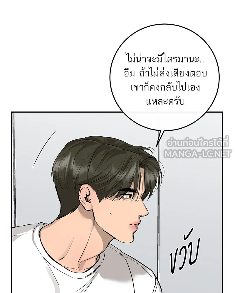 ตำนานเทพธิดาตกสวรรค์ ตอนที่ 85 รูปที่ 6