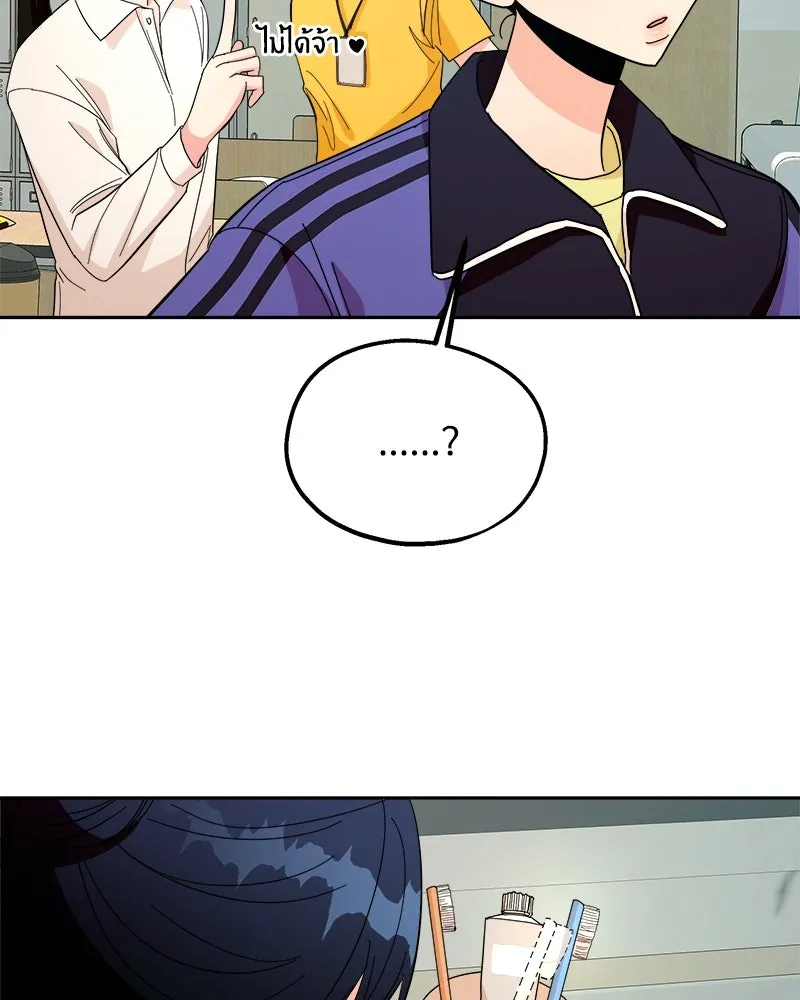 Pyramid Game เกมพีระมิด ตอนที่ 35 รูปที่ 8