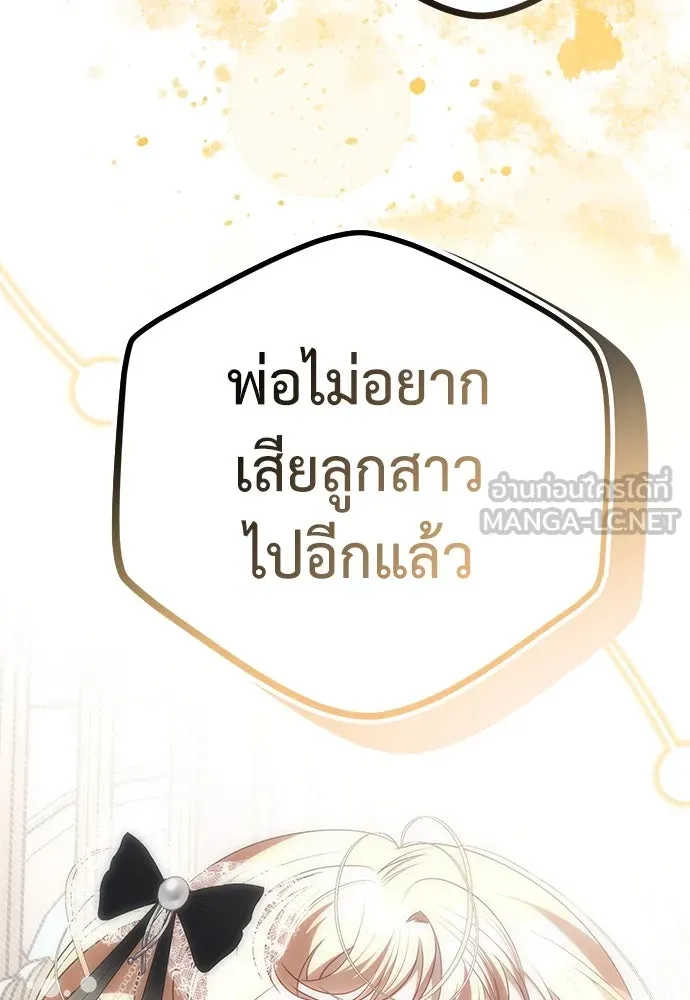 ยัยจิ๋วสมองแจ๋ว ตอนที่ 21 รูปที่ 42