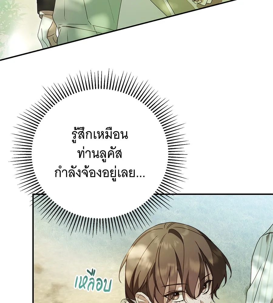 สาว(ลับ)ใช้ของท่านเคานต์ตาบอด ตอนที่ 29 รูปที่ 130