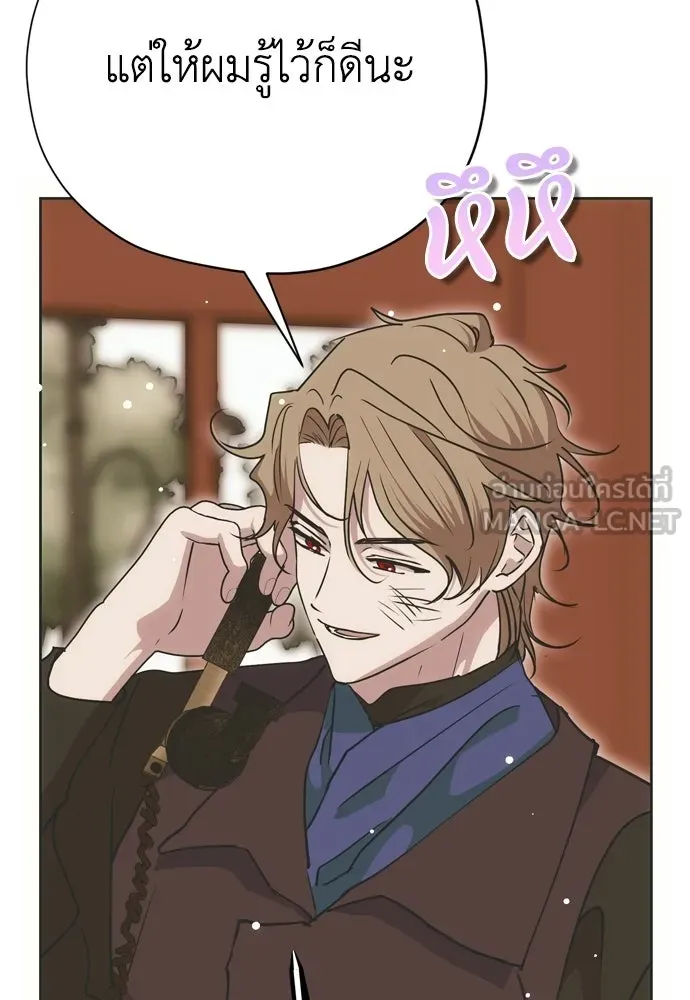 คมเขี้ยวชำระแค้น ตอนที่ 25 รูปที่ 108