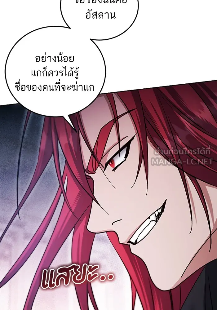 ทางหลุดพ้นของนักบุญลวง ตอนที่ 42 รูปที่ 90