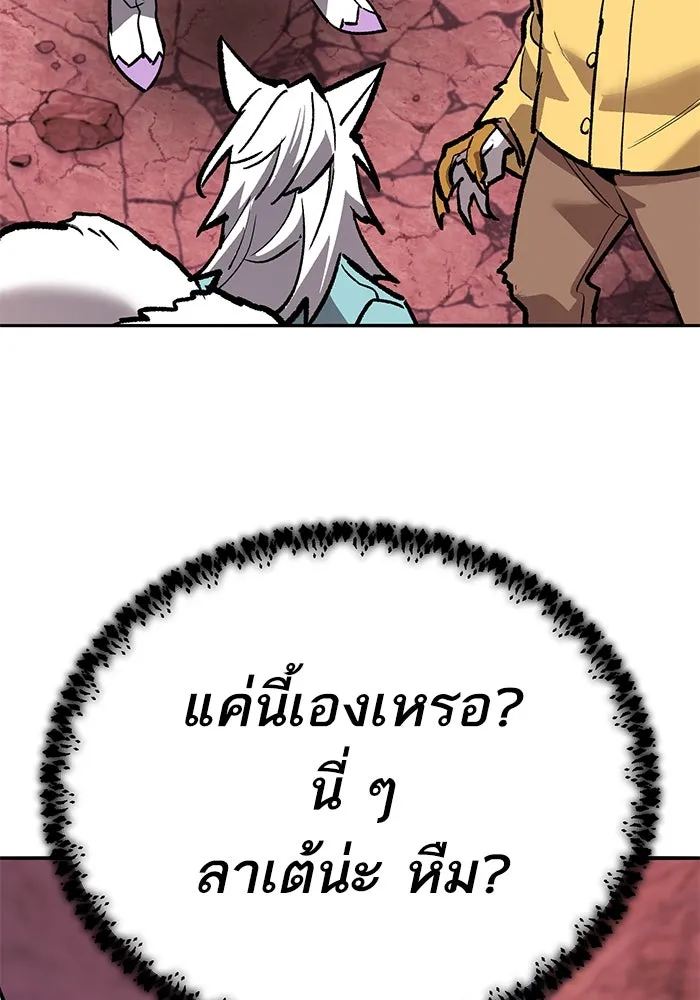 ยอดคนเลเวลทะลุ ตอนที่ 69 ทางเลือกของซิส รูปที่ 142