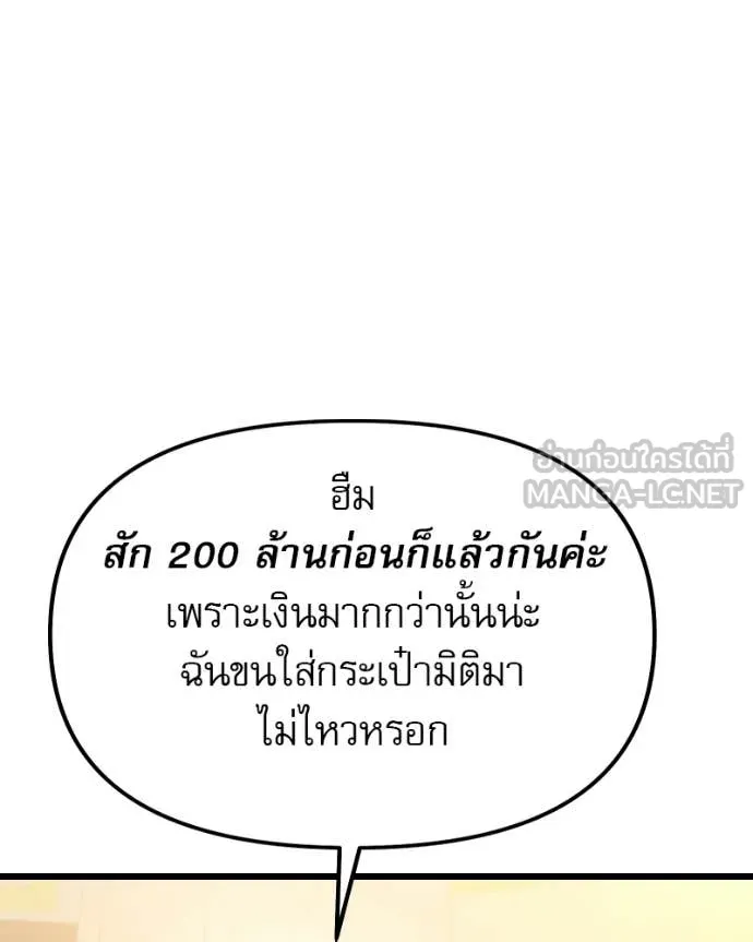 อัศวินดำล่าท้าเวลา ตอนที่ 119 รูปที่ 93