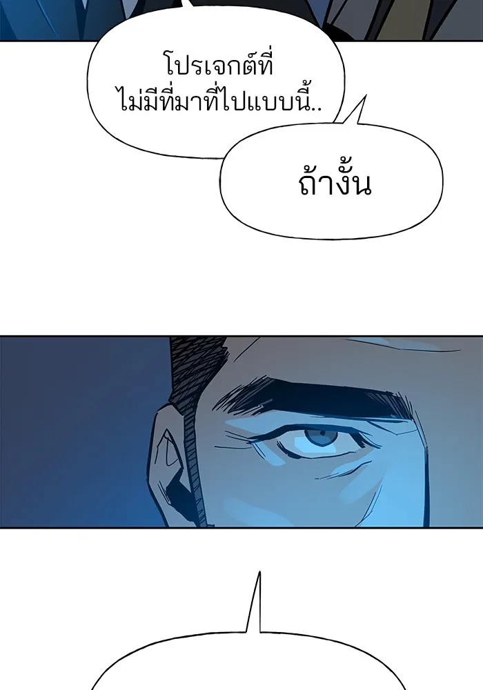 เลวฟาดเลว ตอนที่ 1 รูปที่ 10