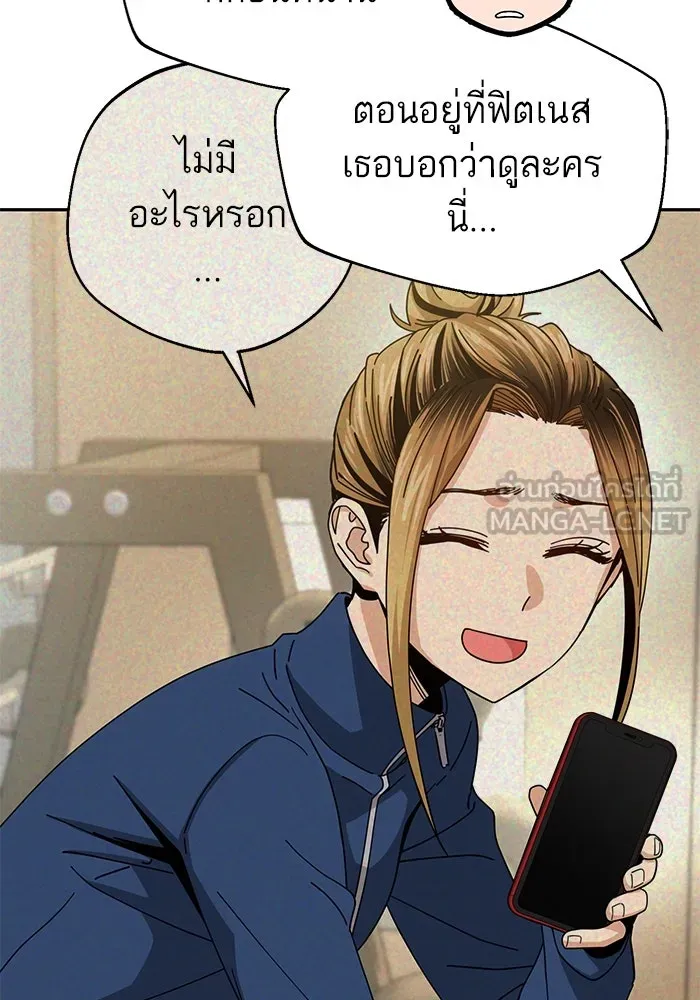 โชคชะตานำพารัก ตอนที่ 39 ส่งต่อพลังงาน รูปที่ 21