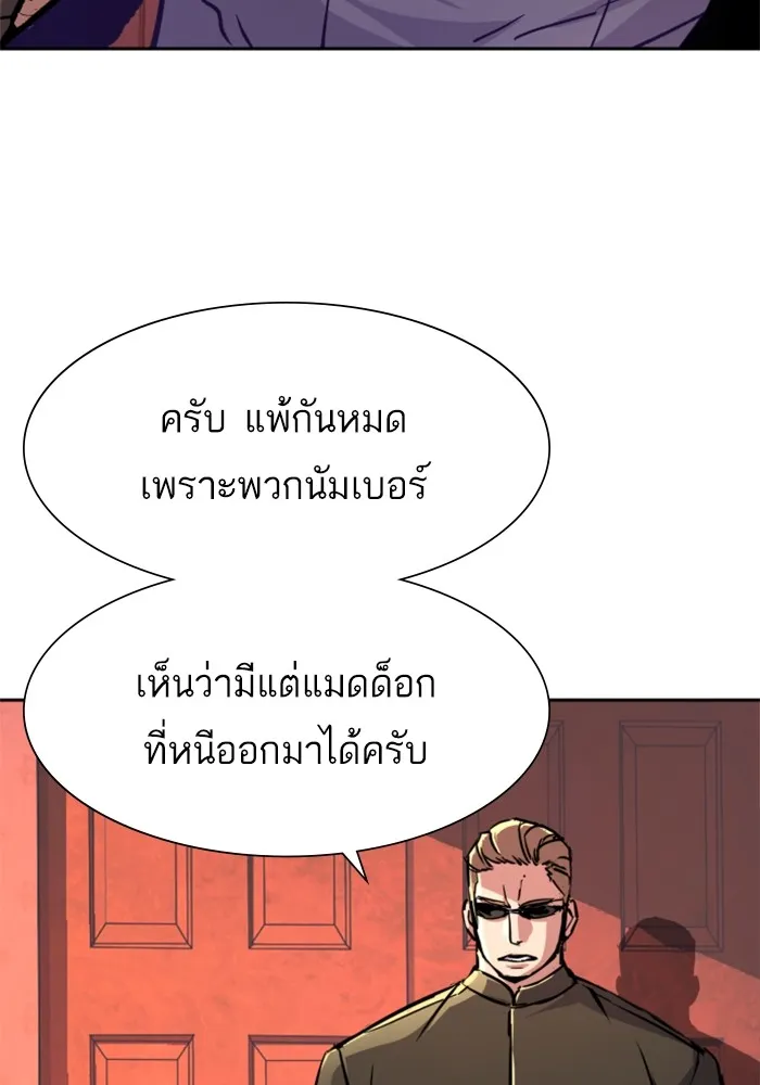 พี่ชายสายบอดี้การ์ด ตอนที่ 122 รูปที่ 4