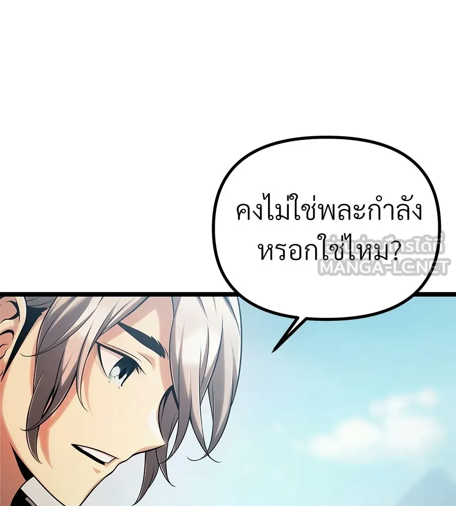 จอมเวทคนเลี้ยงแกะ ตอนที่ 4 รูปที่ 252