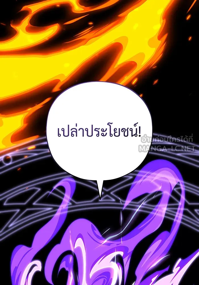 จอมเวทเกิดใหม่ในรอบ 66666 ปี ตอนที่ 117 รูปที่ 39
