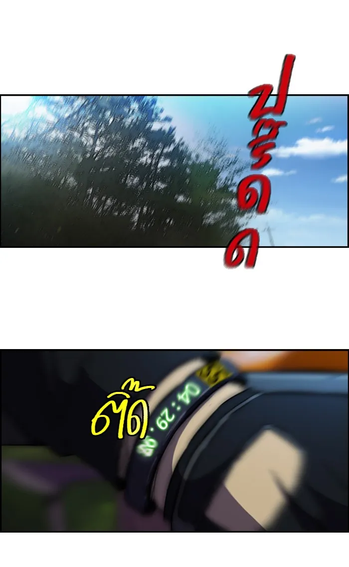 ปั่นสู้ฝันbrWind Breaker ตอนที่ 7 รูปที่ 50