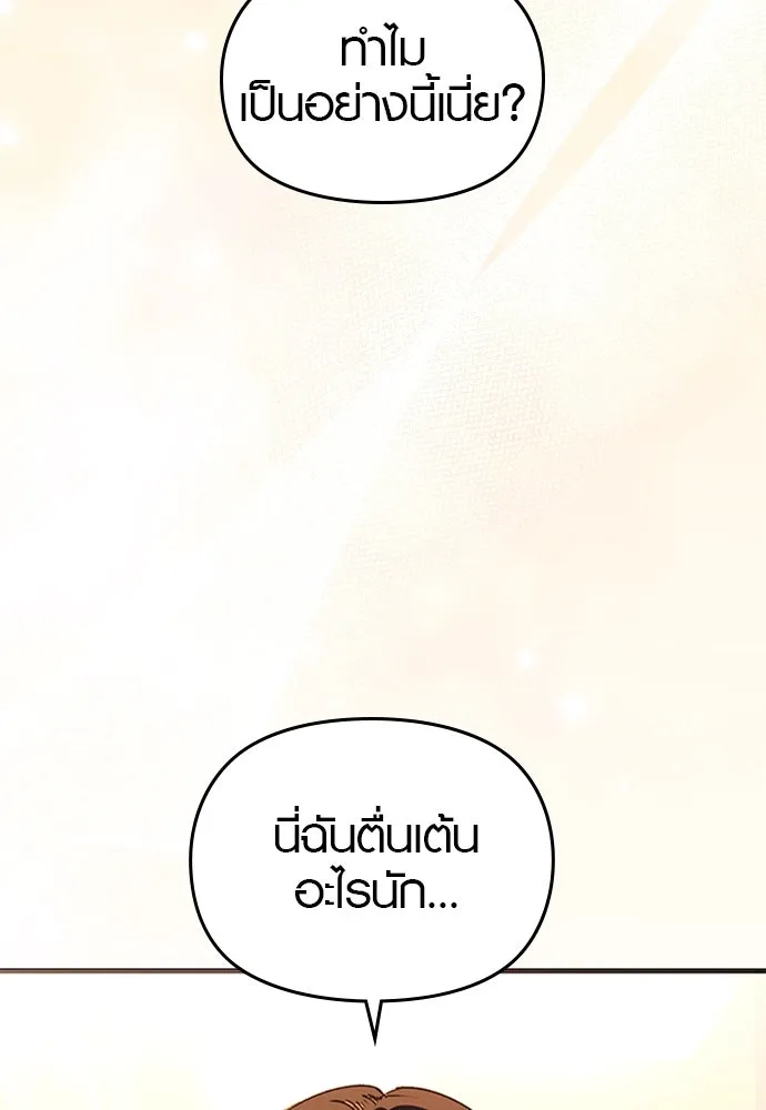 บันทึกรักลูกสาวเจ้าพ่อ ตอนที่ 44 รูปที่ 121