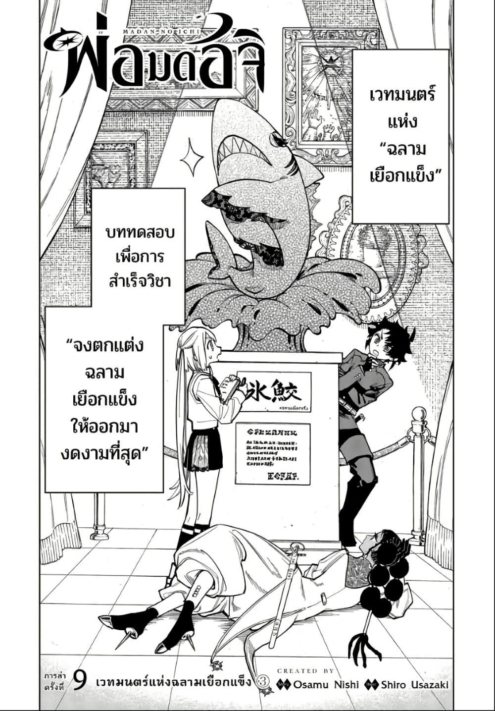 Manga-lc-com อ่านมังงะ อ่านการ์ตูน ออนไลน์ ฟรี Ichi the Witch ตอนที่ 1 2 3 4 5 6 7 8 9 10 11 12 13 14 ฟรี ไม่มีโฆษณา Manga-lc - อ่าน มังงะ อ่าน การ์ตูน ออนไลน์ อ่านมังงะ ฟรี