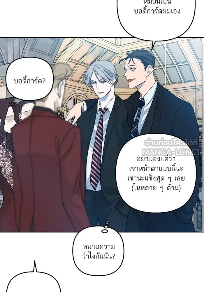 เปย์นี้เพื่อนาย My Sugar Baby ตอนที่ 45 ภาคดีวีนากอมเมเดีย  ฉากเปิดวอร รูปที่ 69