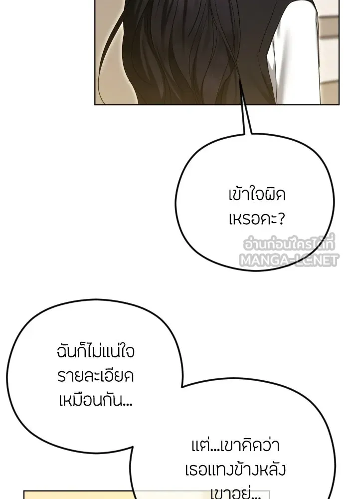 วิธีหนีตายจากนิยายโรคจิต ตอนที่ 98 รูปที่ 27