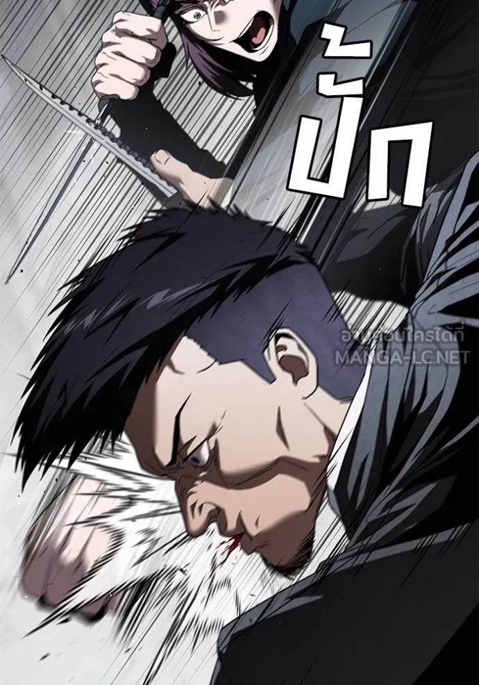 สนิมเชือดเลือดสาด ตอนที่ 27 รูปที่ 124