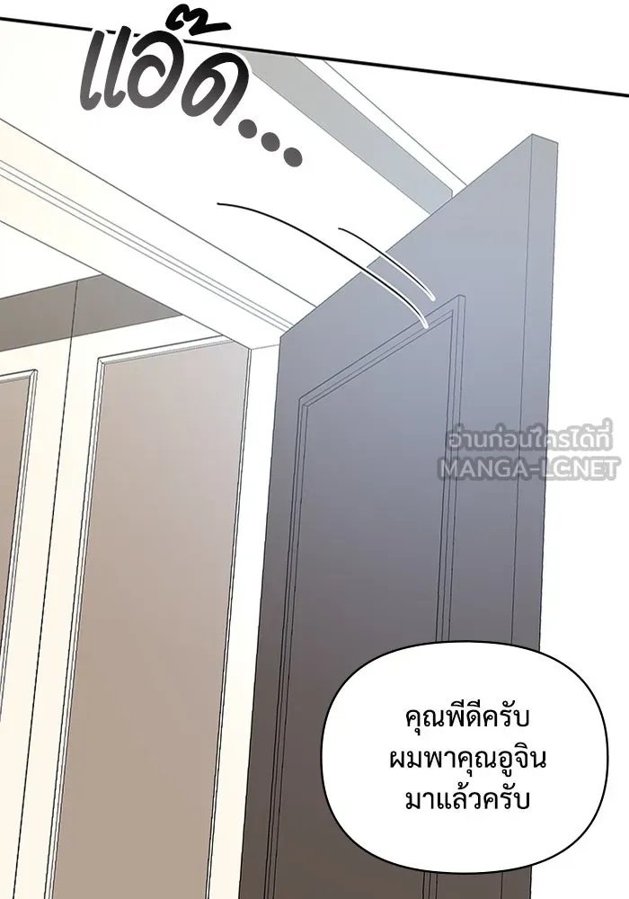 ฉันเนี่ยนะ นักแสดงขั้นเทพ ตอนที่ 5 รูปที่ 90