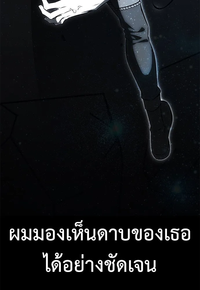 ไอ้เพลเยอร์นั่น ฉันฆ่ามันเอง ตอนที่ 17 รูปที่ 179