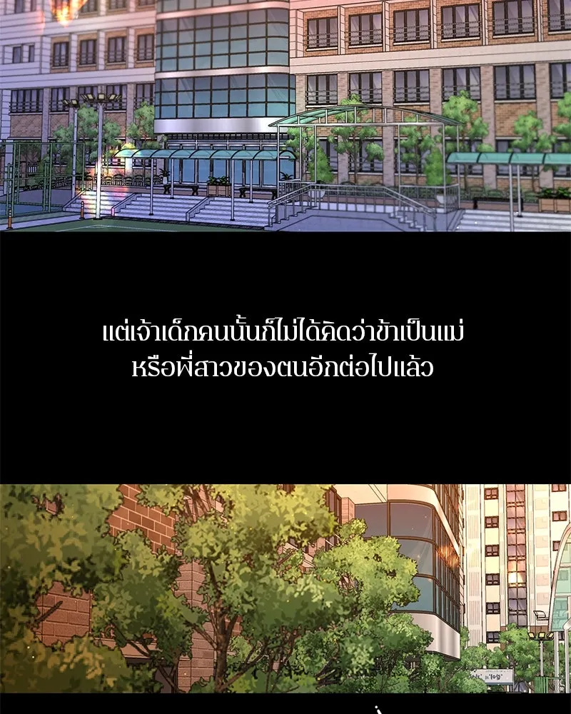 ตำนานเทพธิดาตกสวรรค์ ตอนที่ 13 รูปที่ 47