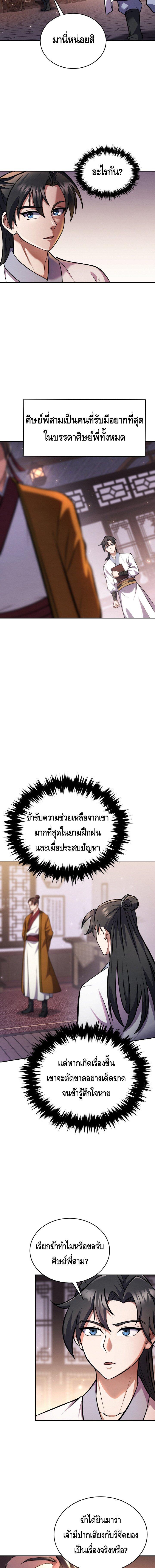 Manga-lc-com อ่านมังงะ อ่านการ์ตูน ออนไลน์ ฟรี The Youngest Disciple of the Murim Alliance Leader ตอนที่ 1 2 3 4 5 6 7 8 9 10 11 12 13 14 ฟรี ไม่มีโฆษณา Manga-lc - อ่าน มังงะ อ่าน การ์ตูน ออนไลน์ อ่านมังงะ ฟรี