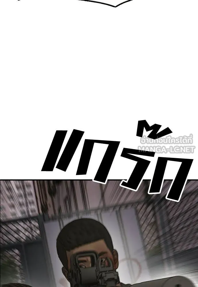 ผู้กล้าฝ่า ตอนที่ 31 รูปที่ 46