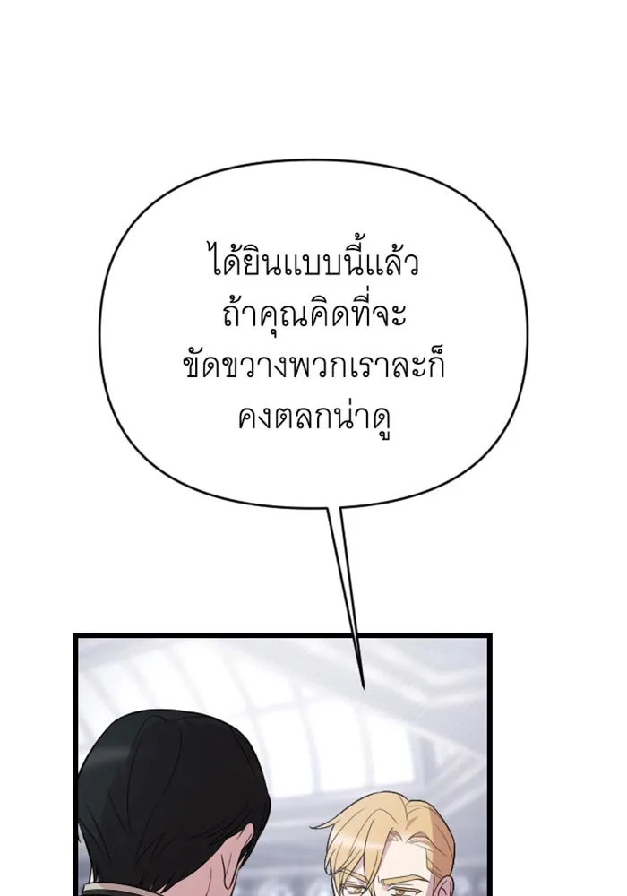 จำเลยหัวใจ ตอนที่ 19 รูปที่ 22