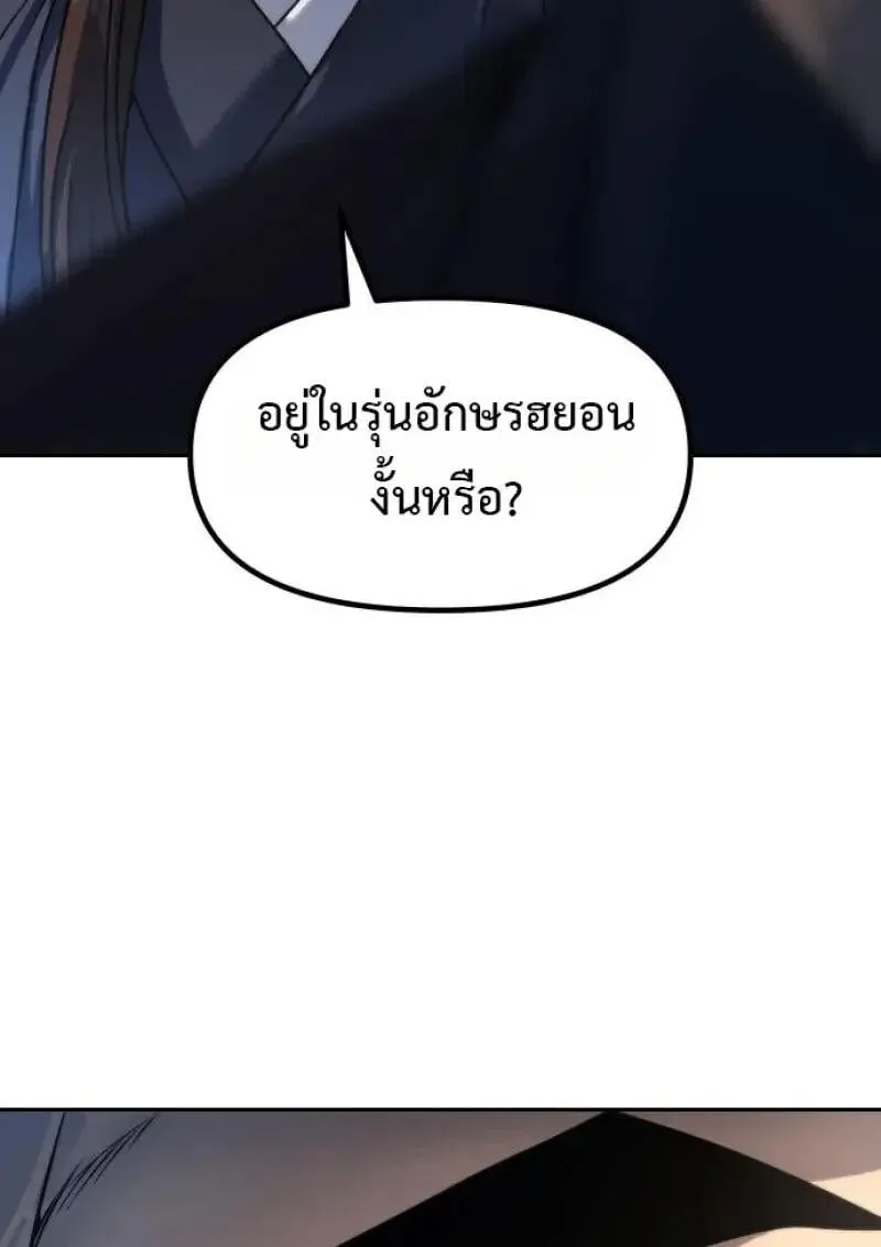 Chronicles of the Demon Faction ตำนานการเก_ดใหม_ในล_ทธ_มาร ตอนที่ ตอนที่ 155 รูปที่ 143