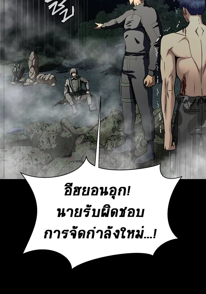 เพลเยอร์นักกินเหล็ก ตอนที่ 48 รูปที่ 139
