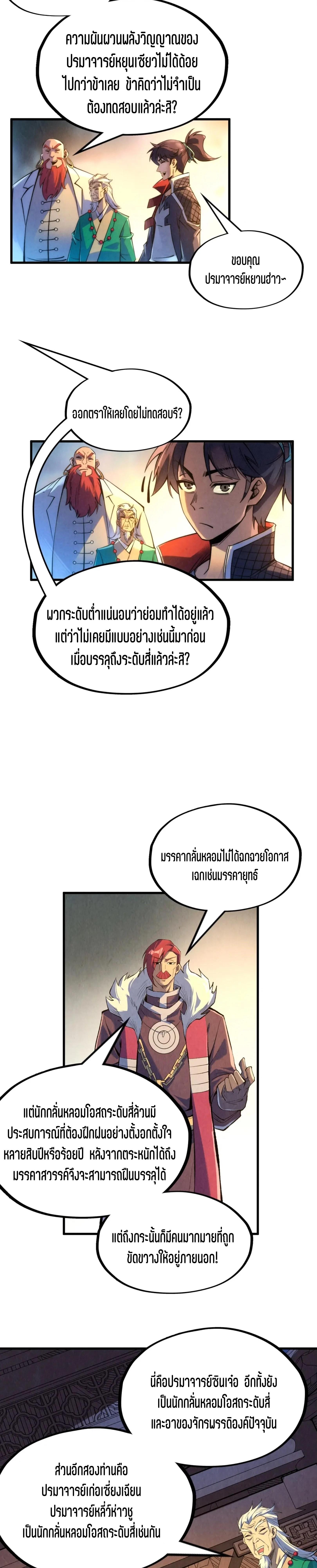 Manga-lc-com อ่านมังงะ อ่านการ์ตูน ออนไลน์ ฟรี The Eternal Supreme ตอนที่ 1 2 3 4 5 6 7 8 9 10 11 12 13 14 ฟรี ไม่มีโฆษณา Manga-lc - อ่าน มังงะ อ่าน การ์ตูน ออนไลน์ อ่านมังงะ ฟรี