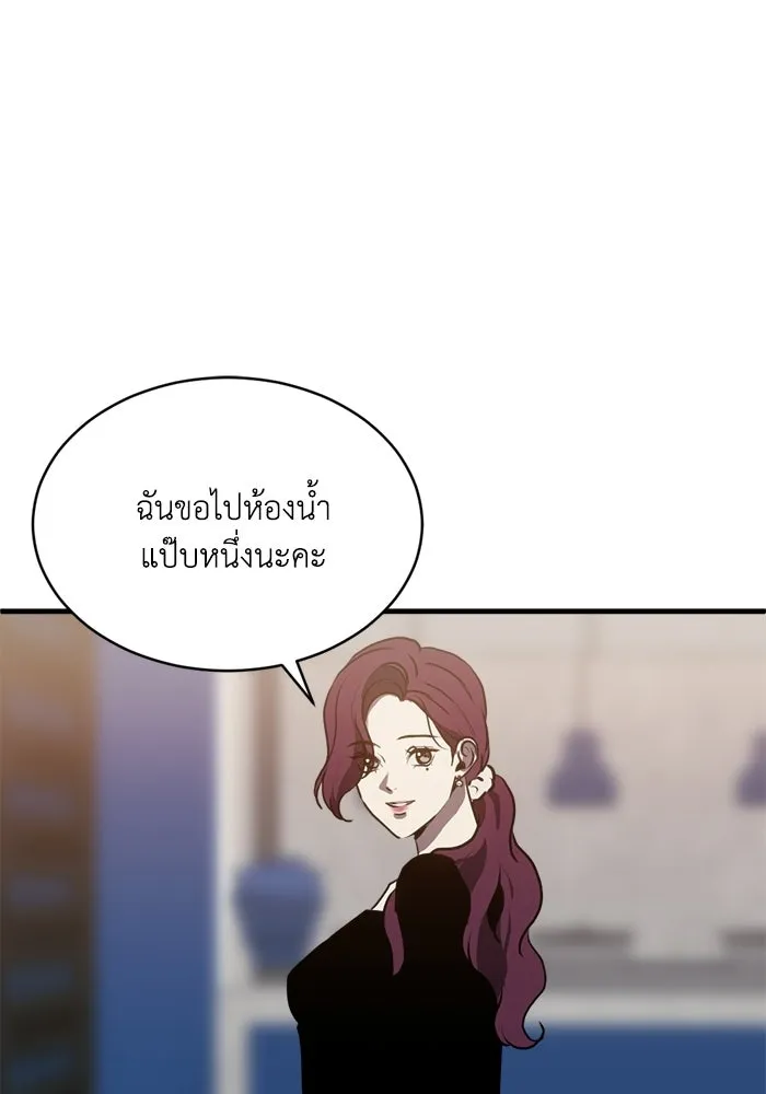 ชีวิตรักฉบับเดจาวู ตอนที่ 84 รูปที่ 95