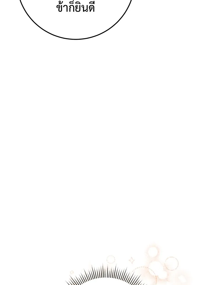 ราชินีนักบู๊ ตอนที่ 22 รูปที่ 101