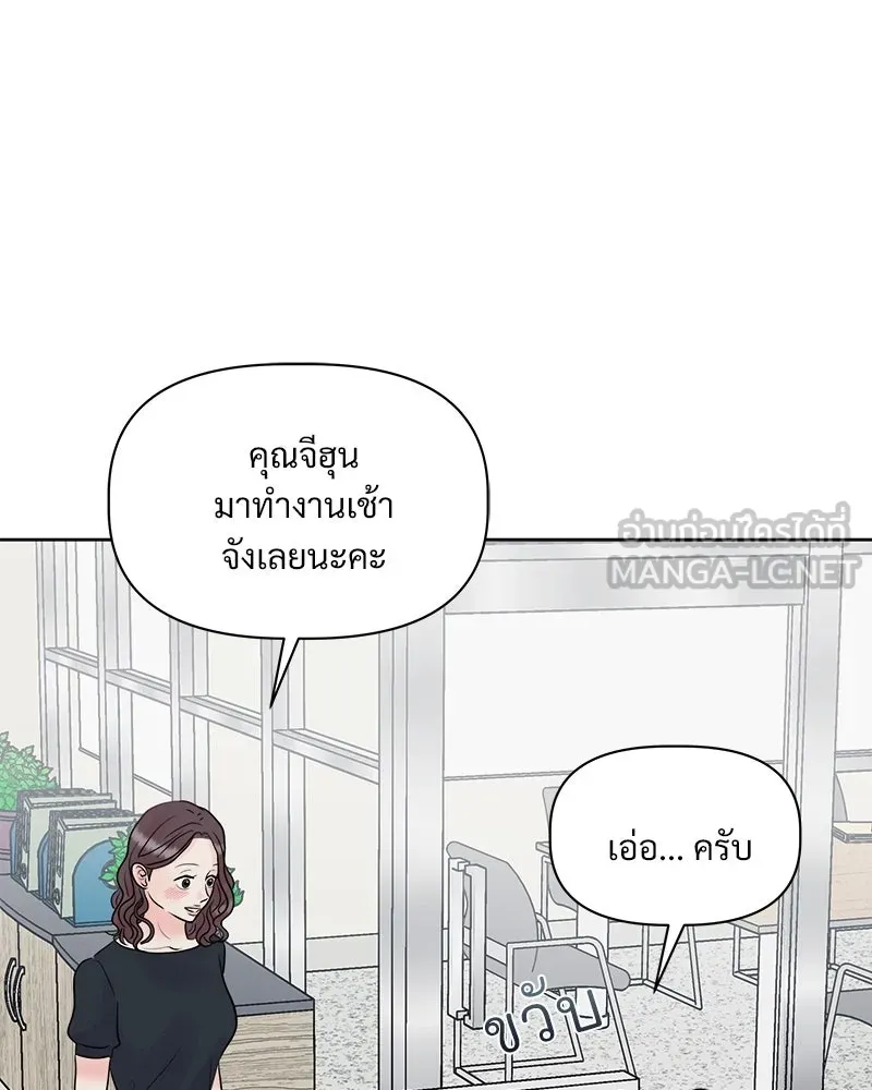 รักนี้ไม่ต้องมีเซนส์ ตอนที่ 4 รูปที่ 6