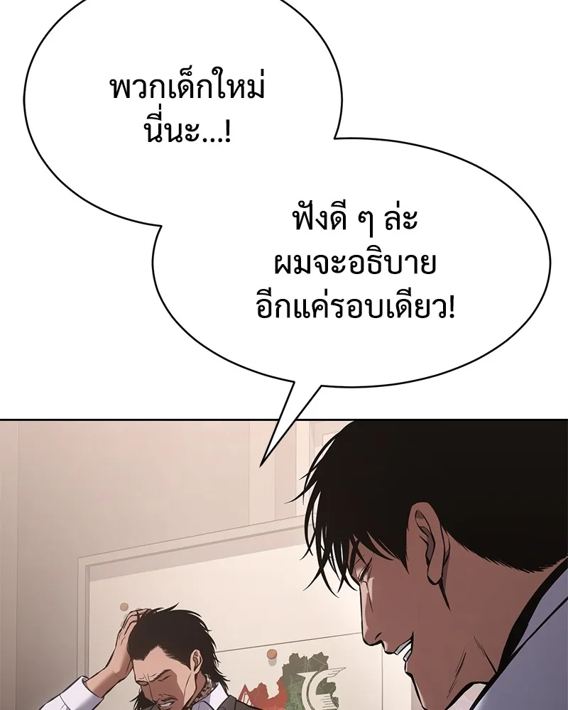 แบคXX ตอนที่ 60 รูปที่ 107