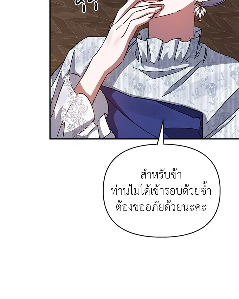 โอ้ ศัตรูที่รัก ตอนที่ 24 รูปที่ 115