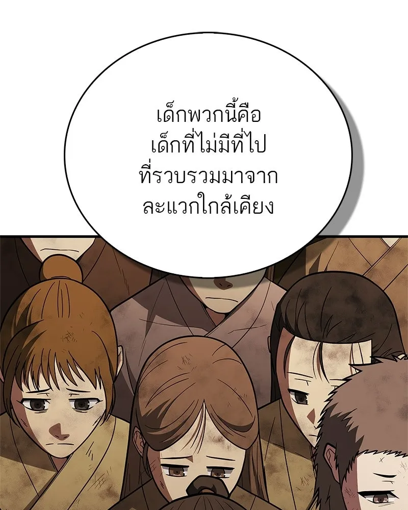 สุดยอดเทรนเนอร์แห่งยุทธภพ ตอนที่ 95 รีบออกไปจากที่นี่เดี๋ยวนี้! รูปที่ 19