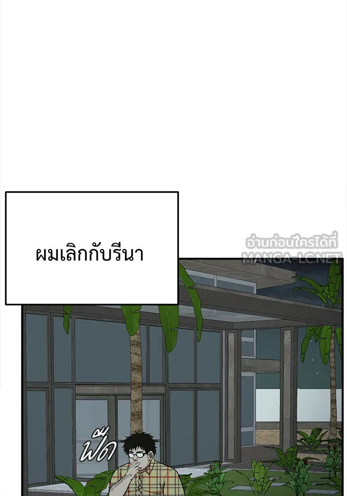 ช่วยเปลี่ยนฉันที ตอนที่ 87. เอเดน 7 รูปที่ 141