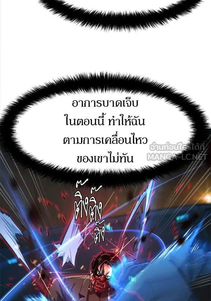 พี่ชายสายบอดี้การ์ด ตอนที่ 268 รูปที่ 9