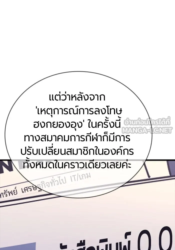 มือพิพากษา ตอนที่ 19 รูปที่ 90