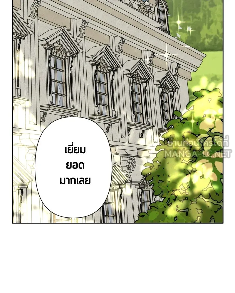 เทพมังกรคลั่งรัก ตอนที่ 60 รอดไปหนึ่ง รูปที่ 78