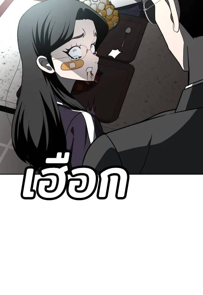 สนามเด็กล่า ตอนที่ 43 รูปที่ 29