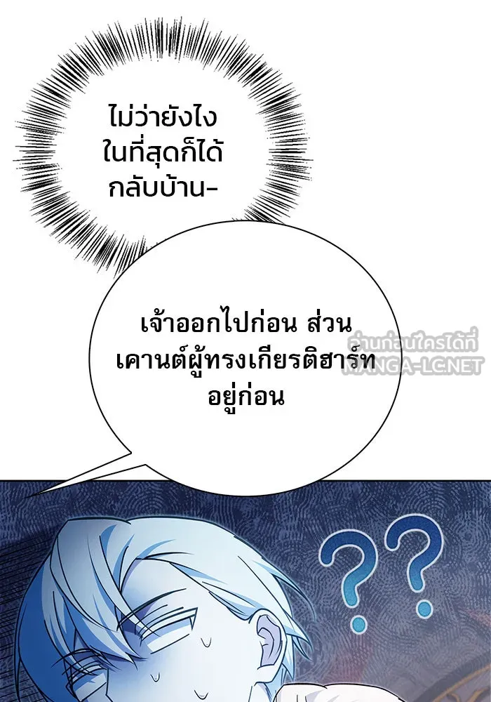 ผมไม่ได้เก่งอย่างที่คิด ตอนที่ 33 รูปที่ 159