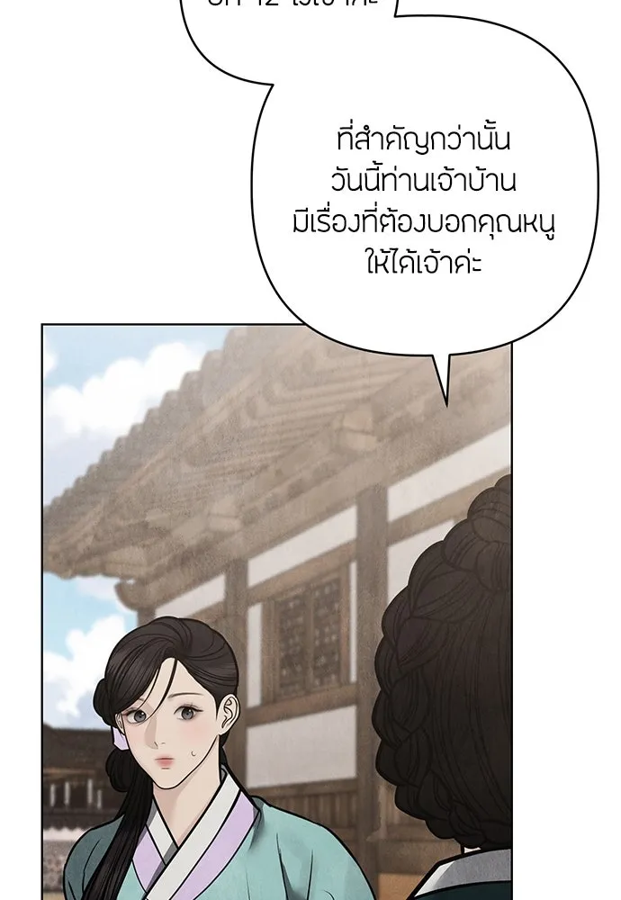 ความลับของสาวร่างทรง ตอนที่ 45 รูปที่ 94