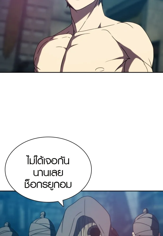 นักรบแช่แข็ง ตอนที่ 44 รูปที่ 47