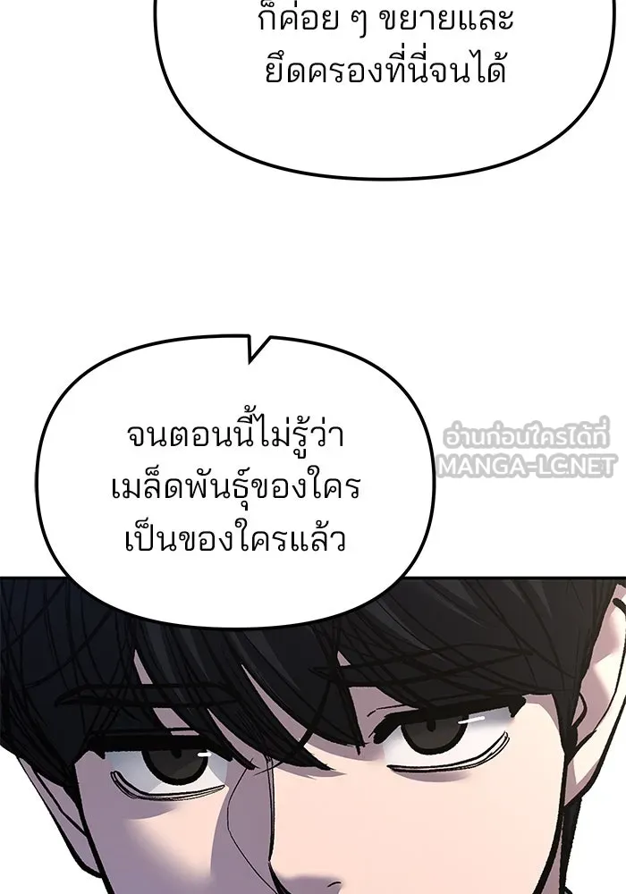 เลวฟาดเลว ตอนที่ 181 รูปที่ 75