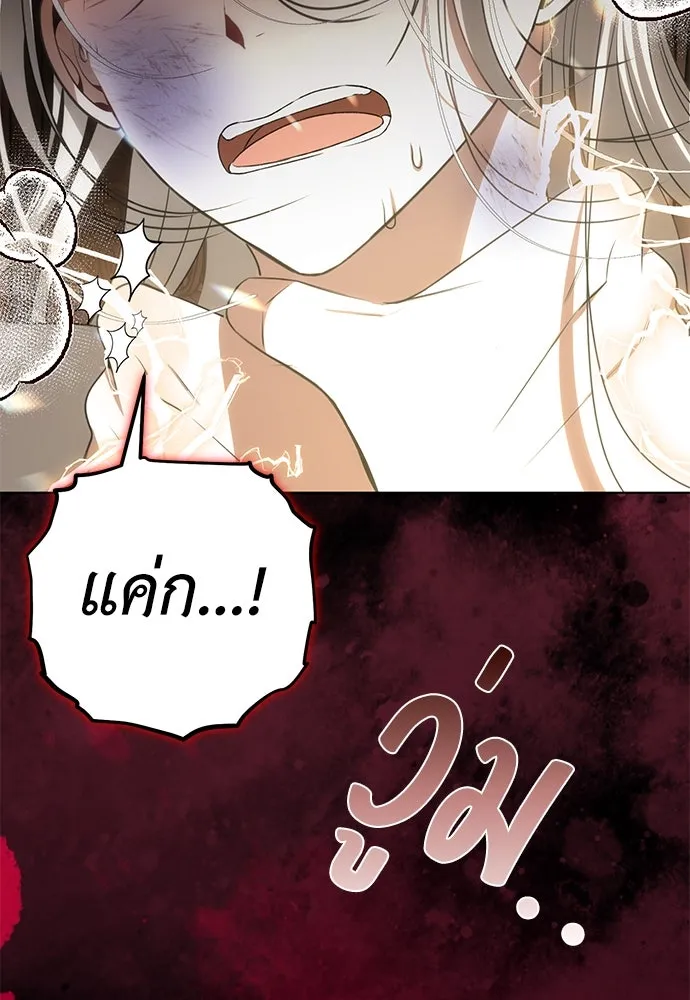 ยัยจิ๋วสมองแจ๋ว ตอนที่ 20 รูปที่ 25